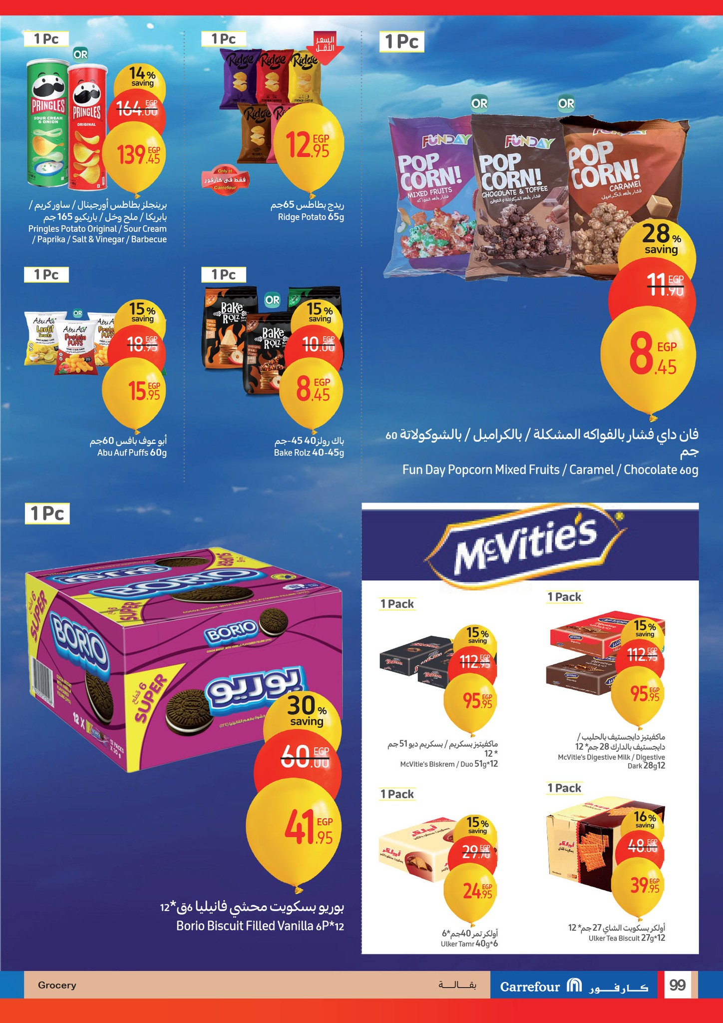 carrefour offers from 15jan to 21jan 2025 عروض كارفور من 15 يناير حتى 21 يناير 2025 صفحة رقم 98
